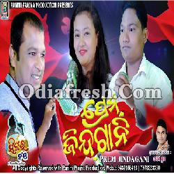 Prem Jindengani - New Sambalpuri Song